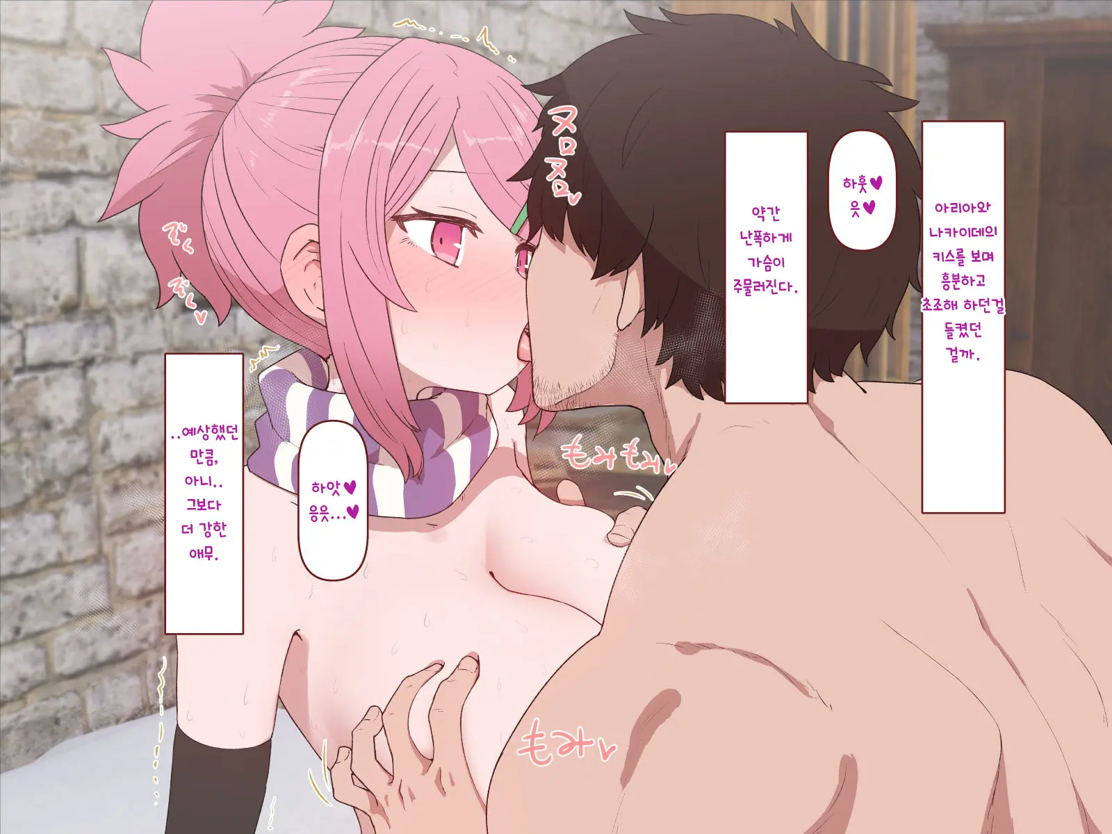 Nakadashi MP Kaifukuman Tanetsuke Dungeon Hen | 질내사정 MP회복맨 교배던전편